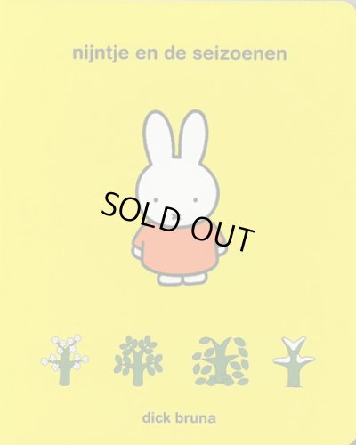 画像1: ディック・ブルーナ Dick Bruna / nijntje en de seizoenen
