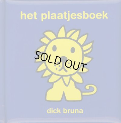 画像1: ディック・ブルーナ Dick Bruna / het plaatjesboek