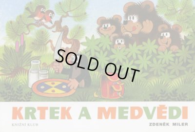 画像1: ズデネック・ミレル Zdenek Miler / KRTEK A MEDVEDI ＜チェコ絵本＞