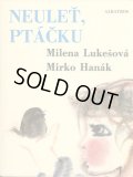 ミルコ・ハナーク Mirko Hanak:絵  Milena Lukesova:著 / NEULET, PTACKU ＜チェコ絵本＞