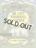 メアリー・チャルマーズ MARY CHALMERS / MR. CAT'S WONDERFUL SURPRISE