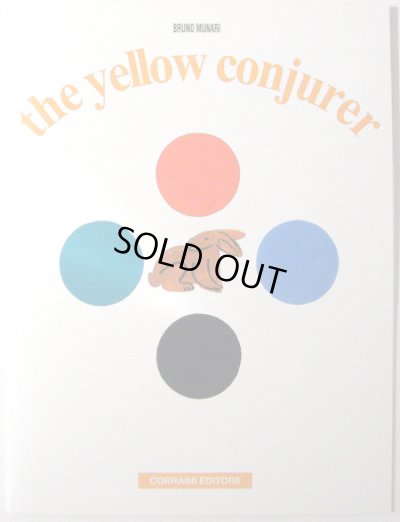 画像1: ブルーノ・ムナーリ Bruno Munari / the yellow conjurer