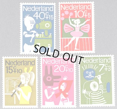 画像1: オランダ切手 児童福祉 - 子供と文化 1964年発行  　