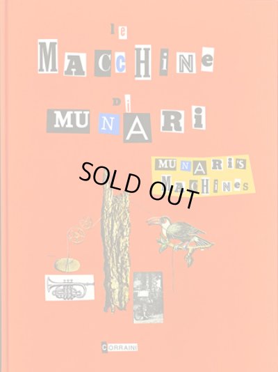 画像1: ブルーノ・ムナーリ Bruno Munari / Munari's Machines