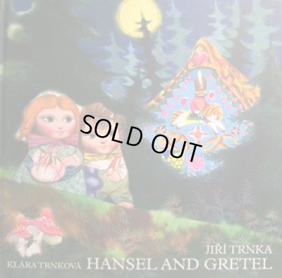 画像1: イジー・トゥルンカ JIRI TRNKA:絵 KLARA TRNKOVA:文 / HANSEL AND GRETEL ＜チェコ絵本＞