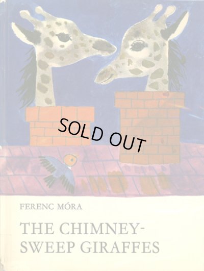 画像1: レイク・カーロイ Reich Karoly:絵  Thomas Kabdebo:著  /  THE CHIMNEY-SWEEP GIRAFFES