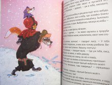 他の写真3: エヴゲーニイ・ラチョフ Евгений Рачев / つぼのおうち - ロシア民話集 Теремок. Русские народные сказки