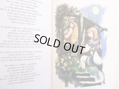 画像3: イジー・トルンカ Jiri Trnka:絵 Charles Perralut:著 Frantisek Hrubin:訳 / POHADKY Charles Perrault <チェコ絵本>