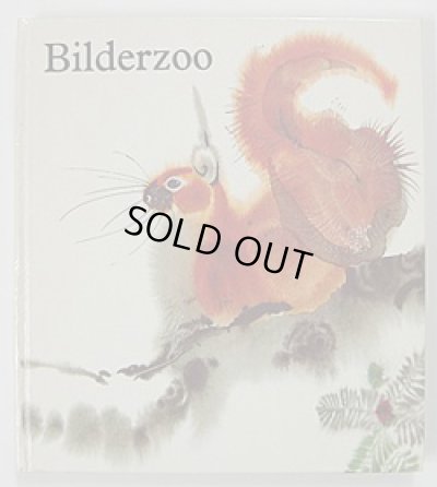 画像1: ミルコ・ハナーク MIRKO HANAK:絵 ALFRED KONNER:著 / BILDERZOO