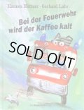 Gerhard Lahr:絵 Hannes Huttner:著 / Bei der Feuerwehr wird der Kaffee kalt