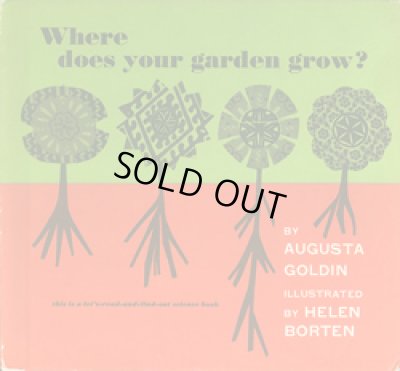 画像1: ヘレン・ボートン HELEN BORTEN:絵 AUGUSTA GOLDIN:著 / Where does your garden grow?