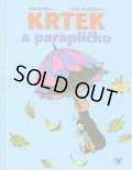 ズデネック・ミレル Zdenek Miler:絵  Hana Doskocilova:著 / KRTEK a paraplicko ＜チェコ絵本＞