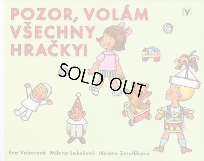 画像1: Helena Zmatlikova:絵 Milena Lukesova:著 / POZOR, VOLAM VSECHNY HRACKY! ＜チェコ絵本＞