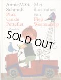 Fiep Westendorp:絵　Annie M. G. Schmidt:著 / Pluk van de Petteflet