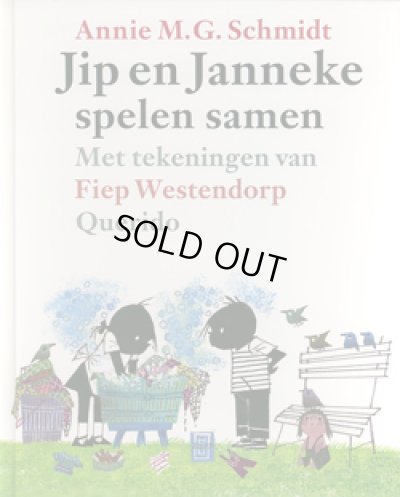 画像1: Fiep Westendorp:絵　Annie M. G. Schmidt:著　/　Jip en Janneke spelen samen