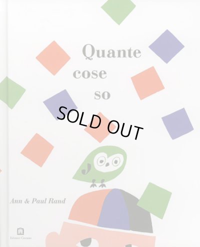 画像1: Paul Rand:絵 Ann Rand:著 / Quante cose so