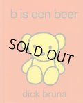 ディック・ブルーナ Dick Bruna / b is een beer