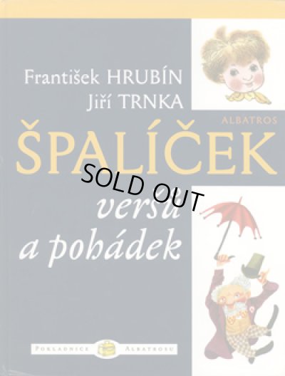 画像1: イジー・トゥルンカ JIRI TRNKA:絵 FRANTISEK HRUBIN:著 / SPALICEK VERSU A POHABEK ＜チェコ絵本＞