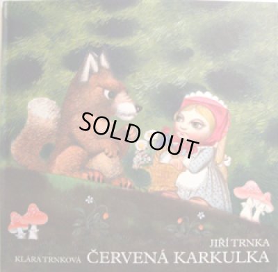 画像1: イジー・トゥルンカ JIRI TRNKA:絵 KLARA TRNKOVA:文 / CERVENA KARKULKA ＜チェコ絵本＞