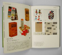 他の写真1: 渡部千春 / 北欧デザイン３　テキスタイルとグラフィック