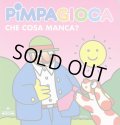 Pimpa ピンパ イタリア語絵本 Francesco Tullio Altan / PIMPAGIOCA CHE COSA MANCA?