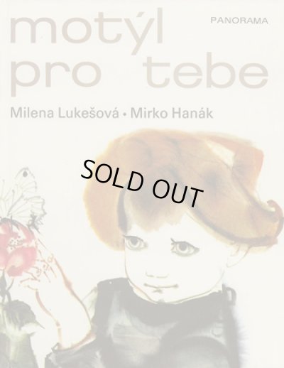 画像1: ミルコ・ハナーク Mirko Hanak:絵  Milena Lukesova:著 / motyl pro tebe ＜チェコ絵本＞