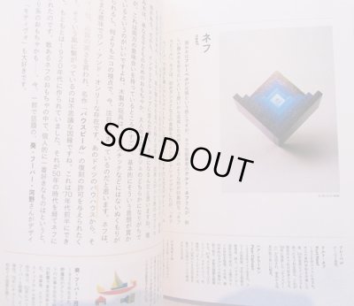 画像4: 雑貨 （あたらしい教科書 1）