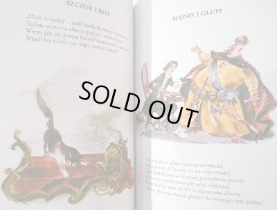 画像4: ヤン・マルチン・シャンツェル Jan Marcin Szancer:絵　イグナツィ・クラシツキ Ignacy Krasicki：著 / BAJKI 寓話