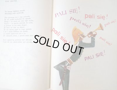 画像3: ヤン・マルチン・シャンツェル Jan Marcin Szancer:絵　ヤン・ブジェフバ Jan Brzechwa:著 / BRZECHWA DZIECIOM 子どもに贈るブジェフバの詩