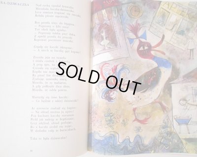 画像5: ヤン・マルチン・シャンツェル Jan Marcin Szancer:絵　ヤン・ブジェフバ Jan Brzechwa:著 / BRZECHWA DZIECIOM 子どもに贈るブジェフバの詩