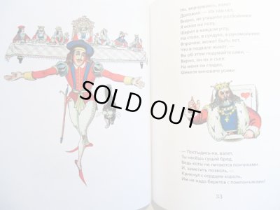 画像3: レフ・トクマコフ:絵 イリーナ・トクマコフ:著 / 回転木馬 