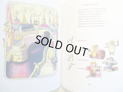 画像4: レフ・トクマコフ:絵 イリーナ・トクマコフ:著 / 回転木馬 