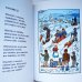 画像4: ヨゼフ・ラダ Josef Lada:絵 Jiri Zacek:著 / Cary mary fuk, at jsem zase kluk! ＜チェコ絵本＞ (4)