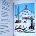画像6: ヨゼフ・ラダ Josef Lada:絵 Jiri Zacek:著 / Cary mary fuk, at jsem zase kluk! ＜チェコ絵本＞ (6)