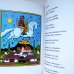 画像7: ヨゼフ・ラダ Josef Lada:絵 Jiri Zacek:著 / Cary mary fuk, at jsem zase kluk! ＜チェコ絵本＞ (7)