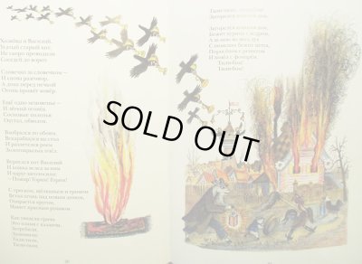 画像3: ユーリー・ヴァスネツォフ：絵 サムイル・マルシャーク：著 / ねこのいえ 