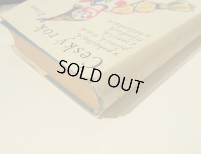 表紙角の傷みと破れ