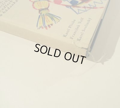 表紙角の傷みと破れ