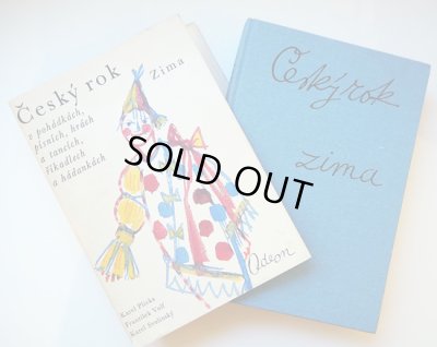 ダストカバーを外すと布張り表紙。