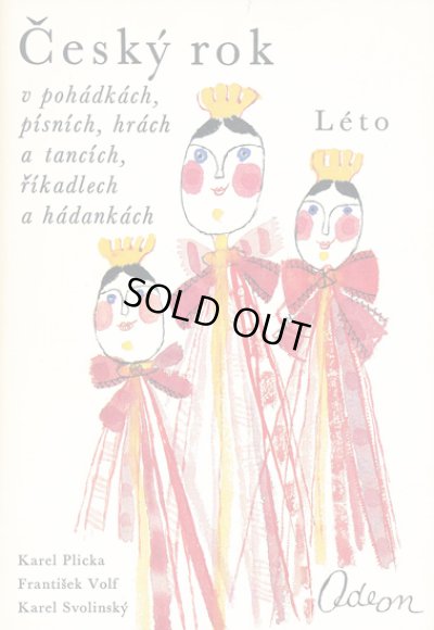 画像1: カレル・スヴォリンスキーKarel Svolinsky:絵 Karel Plicka, Frantisek Volf:著　/  Cesky rok Leto （チェコの四季 - 夏）＜チェコ絵本＞