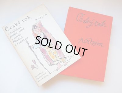 画像12: カレル・スヴォリンスキーKarel Svolinsky:絵 Karel Plicka, Frantisek Volf:著　/  Cesky rok Podzim （チェコの四季 - 秋）＜チェコ絵本＞