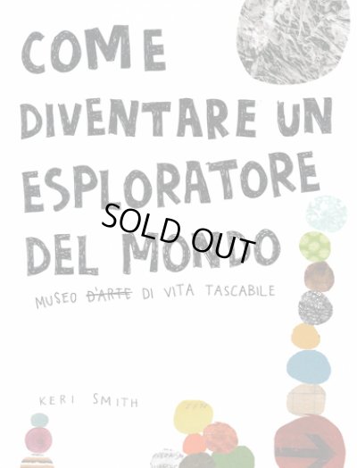 画像1: Keri Smith / COME DIVENTARE UN ESPLORATORE DEL MONDO