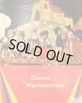 イジー・トゥルンカ Jiri Trnka:絵 Jiri Trnka, Kamil Bednar, Erik Kolar:著 Yvette Joye:翻訳 / Contes et Marionnettes ＜チェコ絵本＞