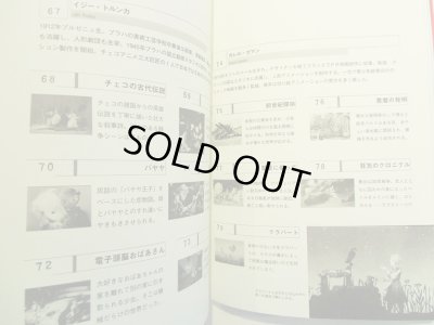 画像3: CUKR [ツックル] - チェコってやっぱりアニメーション？