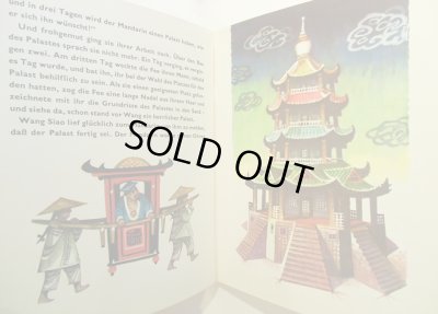 画像5: Vojtech Kubasta:絵 / DER GESTIEFELTE KATER UND ANDERE MARCHEN