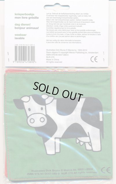 画像4: ディック・ブルーナ Dick Bruna / dag dieren! knisperboekje