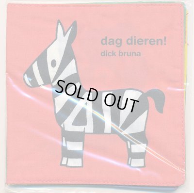 画像2: ディック・ブルーナ Dick Bruna / dag dieren! knisperboekje