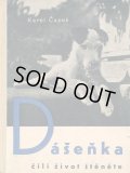 カレル・チャペック Karel Capek:著・絵・写真 / Dasenka cili zivot stenete 1946