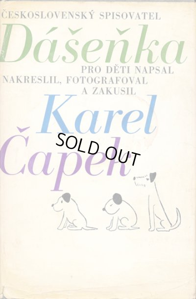 画像1: カレル・チャペック Karel Capek:著・絵・写真 / Dasenka cili zivot stenete 1970