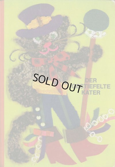 画像1: Gisela and Peter Nitzsche:絵 Gebruder Grimm:著 / DER GESTIEFELTE KATER